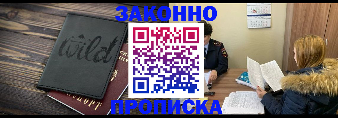прописка поиск в Назарово