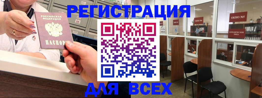 временная регистрация купить в Назарово
